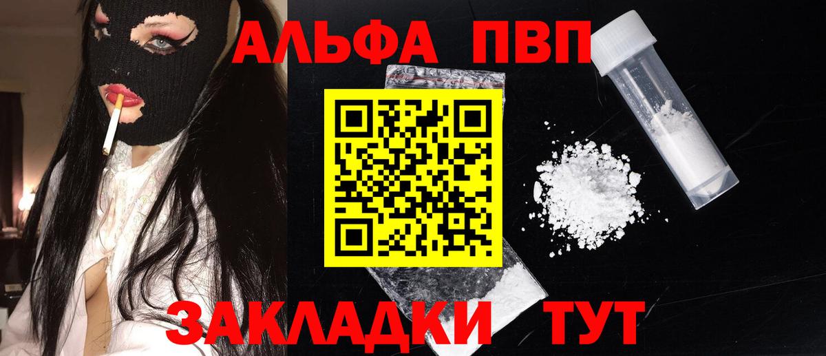 А ПВП Crystall Кинель