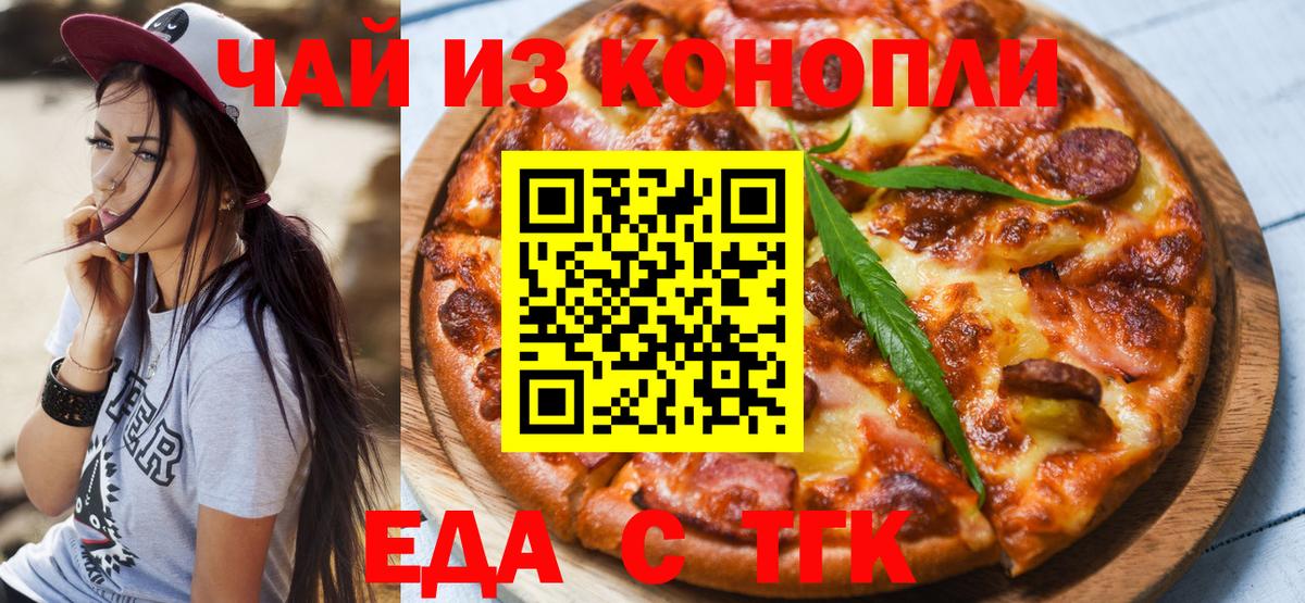 Кинель  Canna-Cookies конопля  Вход с VPN 