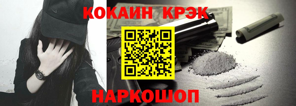 КОКАИН 97%  COCAIN Эквадор  Кокаин  Вход с VPN  Кинель 