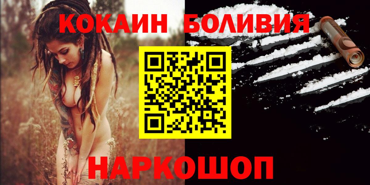 Кокаин 97% Кинель