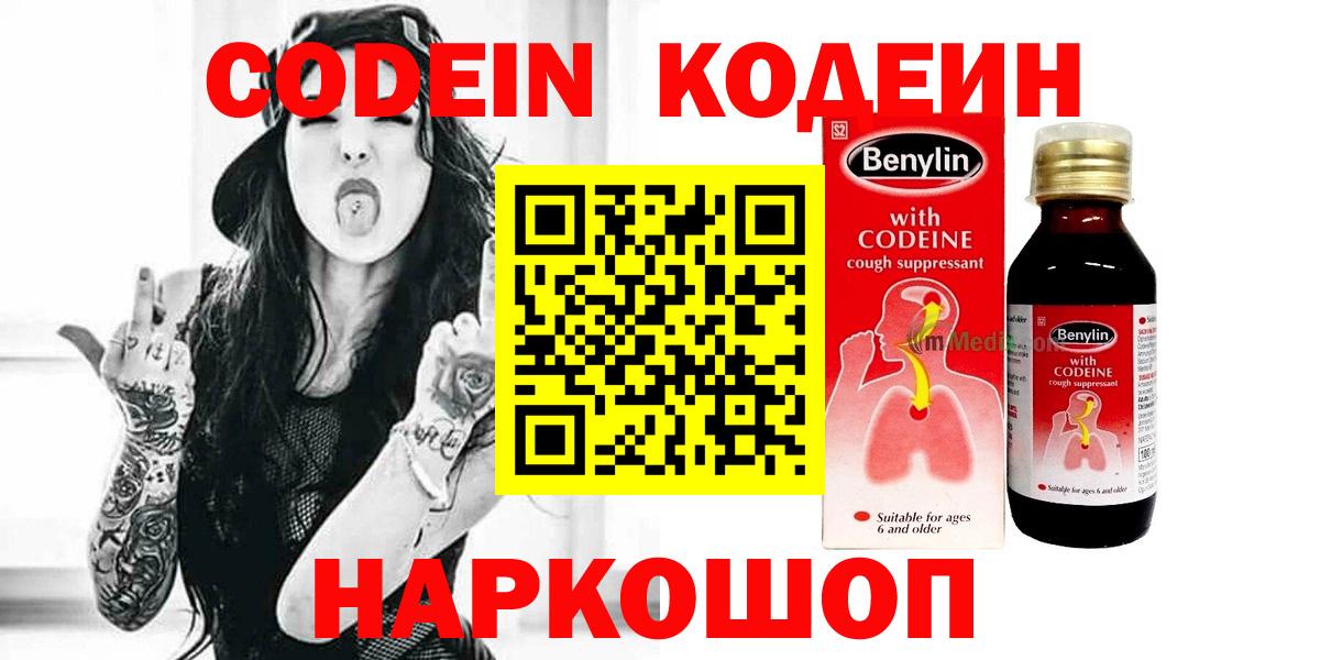 Кодеиновый сироп Lean напиток Lean (лин)  Кодеиновый сироп Lean напиток Lean (лин)  Кинель  Вход с VPN 