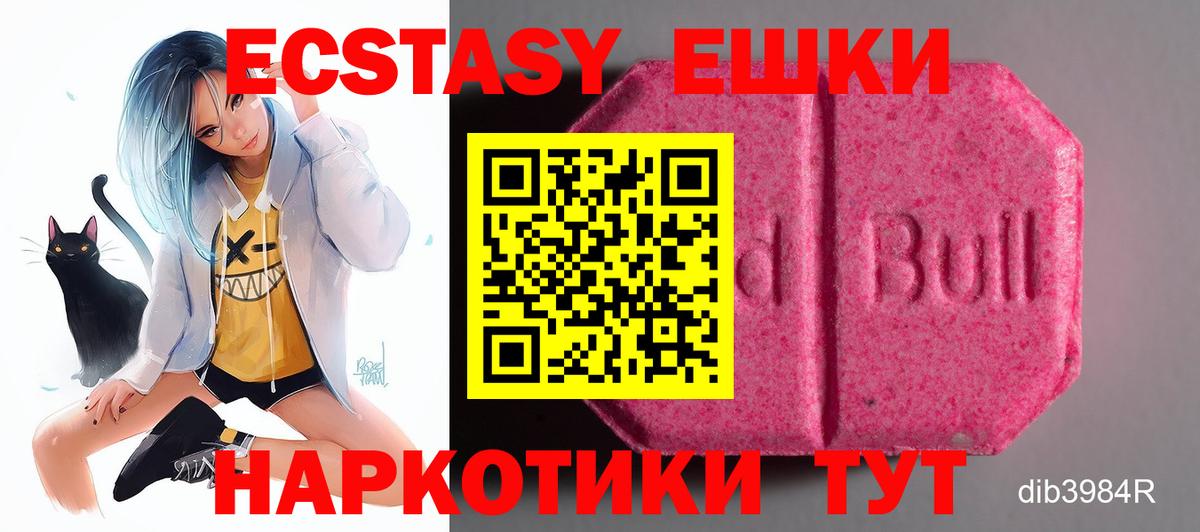 Ecstasy mix  Вход с VPN  Ecstasy  shop клад  Кинель  Ecstasy TESLA 