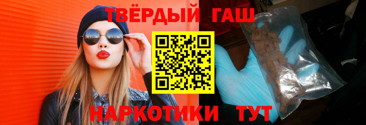 ГАШИШ  ГАШ Premium  Вход с VPN  Кинель  ГАШИШ гарик 