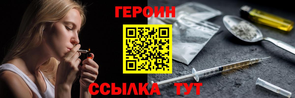 Кинель  ГЕРОИН афганец  Вход с VPN 