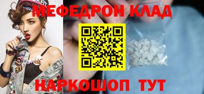 MESCALINE Комсомольск-на-Амуре