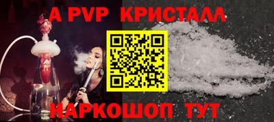 а пвп мука Конаково