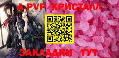 а пвп мука Конаково
