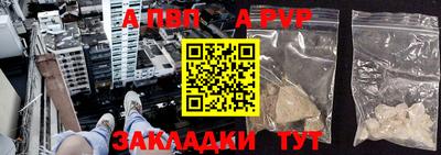 а пвп мука Конаково