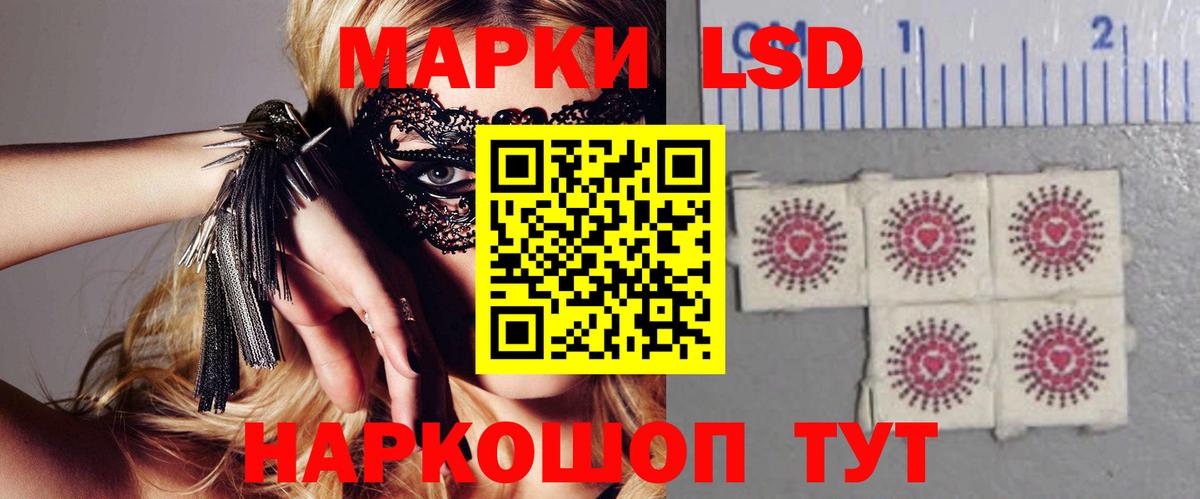 LSD-25 экстази ecstasy Кинель