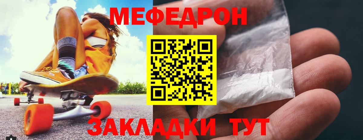 Кинель  Меф VHQ  Вход с VPN  МЕФ  Меф мяу мяу 