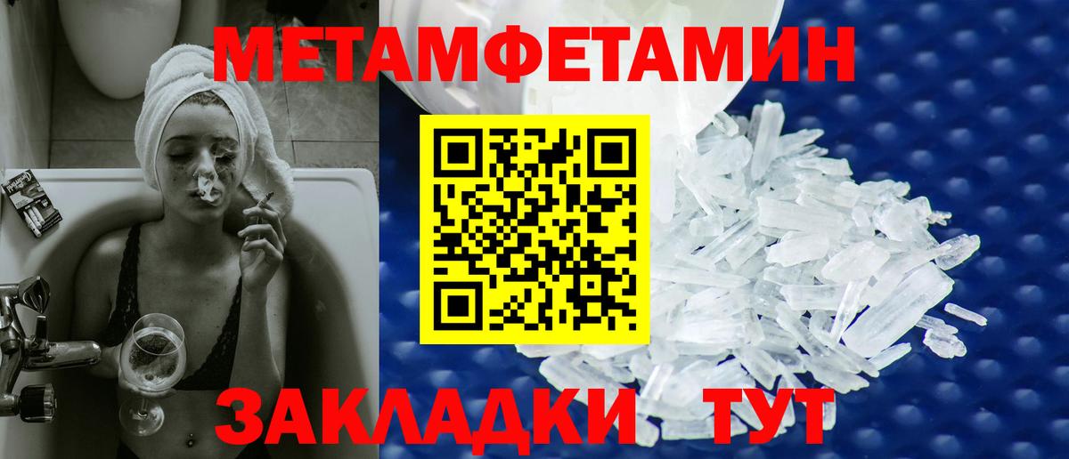 Метамфетамин витя  Вход с VPN  Кинель 