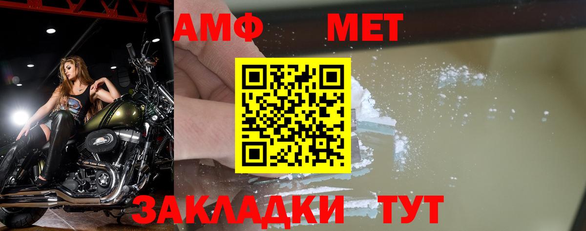 Метамфетамин пудра Кинель