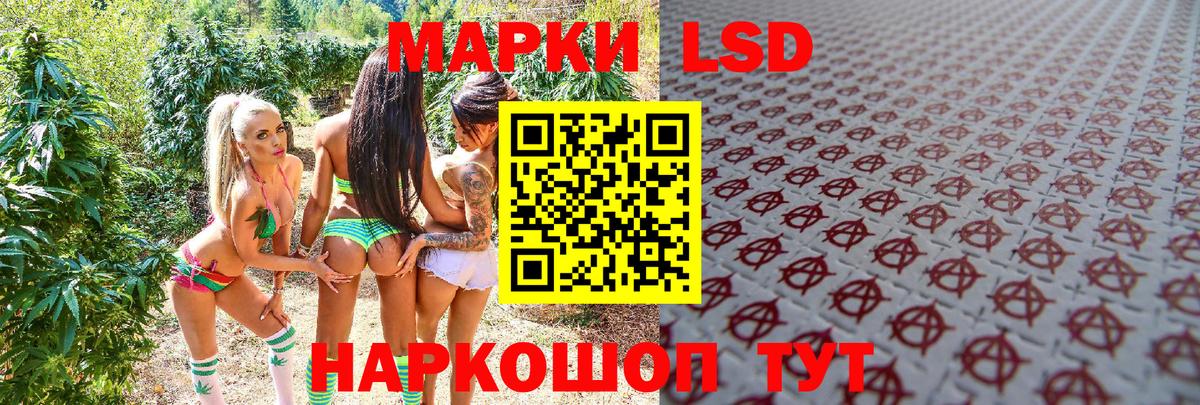 Марки 25I-NBOMe 1500мкг Кинель