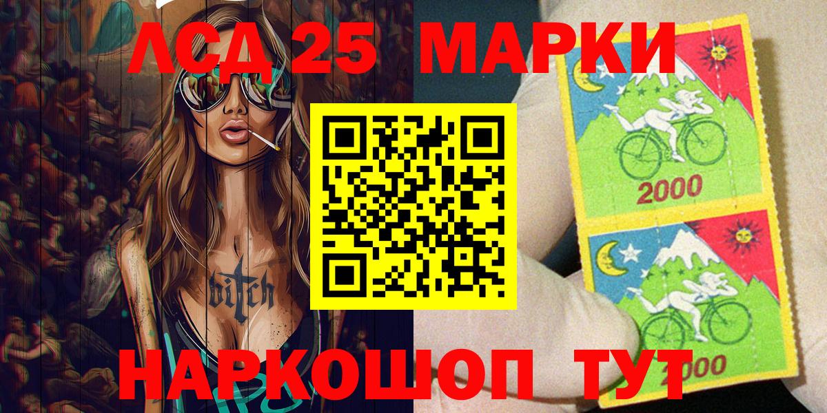 Кинель  Наркотические марки 1,8мг  Вход с VPN 
