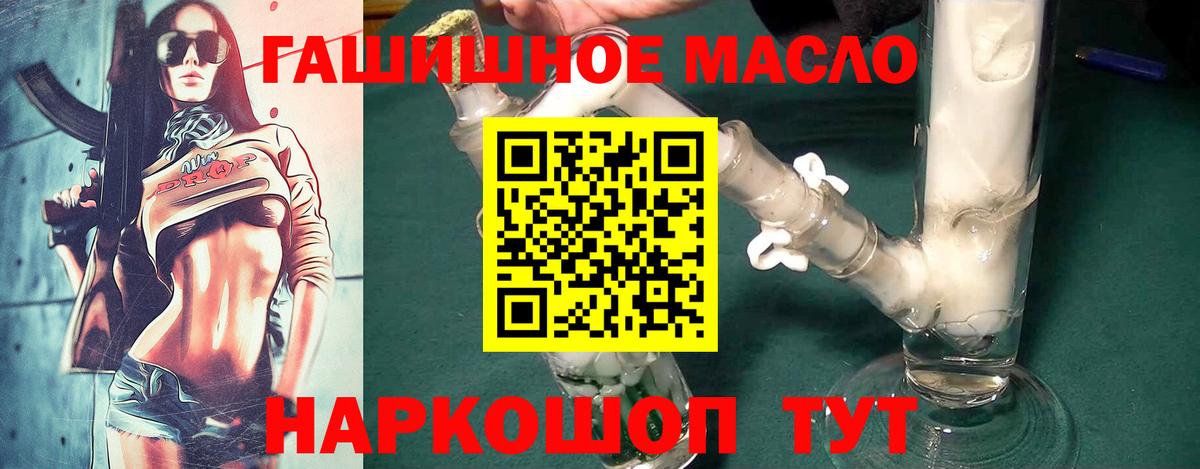 ТГК концентрат  Вход с VPN  как найти   Кинель 